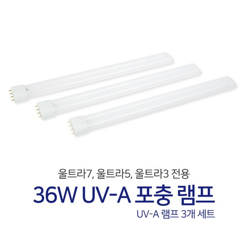 비티글로벌울트라7 36w UV-A 포충 램프 울트라7 울트라5 울트라3 포충기 전용, 36w UV-A 포충램프 3개세트