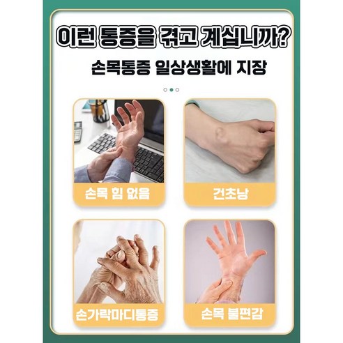 섬섬옥수, 통증 없이 자유로운 움직임을 되찾다