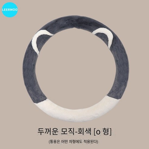 자동차 스티어링 휠 커버 사계절 유니버설 여성 겨울 귀여운 보호 커버 자동차 핸들 커버 여름 리넨, 색깔2