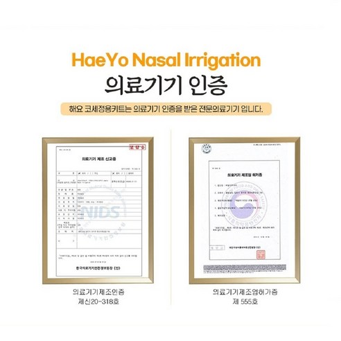 온 가족 코 건강 지킴이, 코 세척기 세정제 분말 가루로 상쾌한 숨!