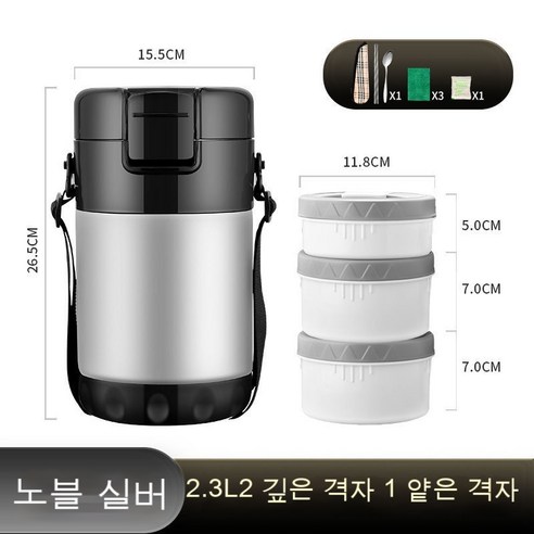 MEIISEO사무실용 보온 도시락 직장인 보온 도시락통 보온 밥통 휴대용 도시락, 고귀한실버[식기+4선물]_옵션3