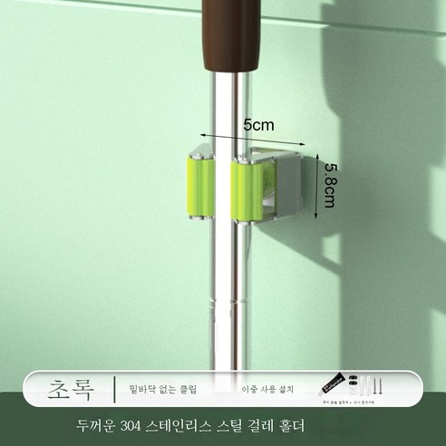 ZZJJC 304 스테인레스 스틸레인지 욕실 베란다 펀칭프리 다기능 홀더 홀더, 304-무지그린