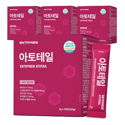 엔트리뉴 아토테일
