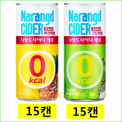 나랑드사이다제로 245ml 파인애플(15캔) + 그린애플(15캔), 30개