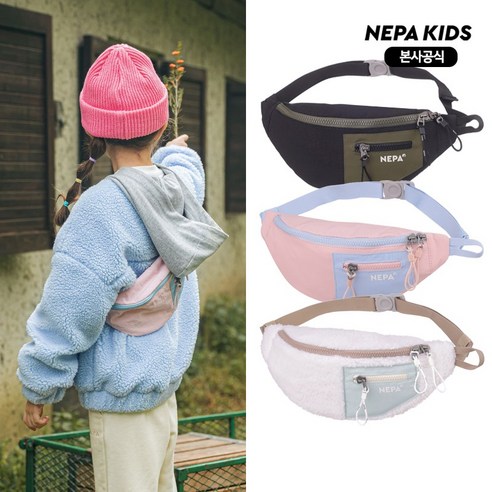 아이들의 개성과 편안함을 모두 담은 완벽한 슬링백