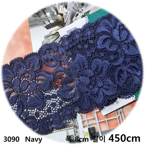 dklace 스판레이스 3090 레이스 2 color ( 8cm 1yd 기준 ), Navy_5, 1개