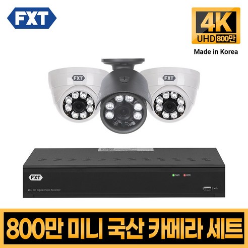 FXT-800만화소 4K mini CCTV 국산 카메라 세트, 10. 4CH 실내1대 실외3대 풀세트, 1개