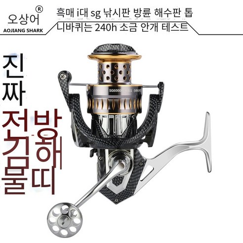 모든 금속20클리어런스가없는 샤프트 낚시 휠, 블랙 호크 3 세대 방수+낚싯줄+휠 오일, 1000시리즈  왼손 및 오른쪽 교환 유형