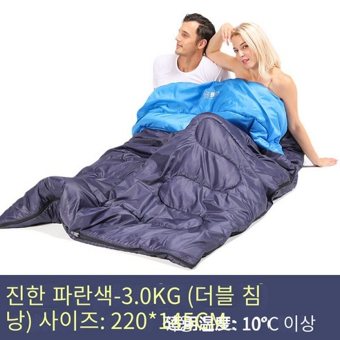 익스플로러 아웃도어 2인 침낭 휴대용 캠핑 면 침낭, （190 30）*145cm（수납봉지 배달）, 2 인용 슬리핑 백3kg진한 파란색 보람