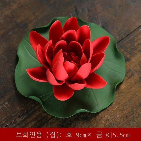 Fuhe 도자기 수제 연꽃 라인 향기 꽂기 선의 가정실 봉향자리 향대 향토 향로 액세서리 장식품 백자 연꽃(스몰) + 아이템(없음), 연잎쟁반+홍련화(중호)