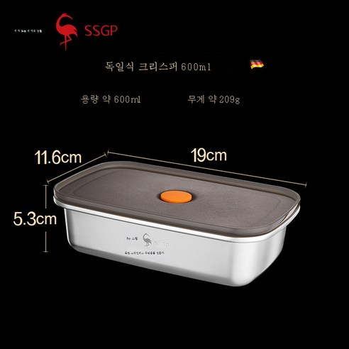 DFMEI 독일 SSGP 304 스테인리스 스틸 케이스 대용량 캡 수납함 푸드 냉장고수납함, 뮌헨 신선한 상자 : 600ml