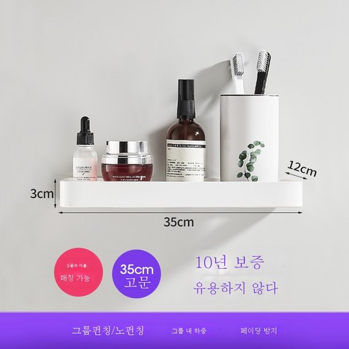 우주 알루미늄 욕실 유리 선반 무펀치 벽걸이 화장실 수납정리대 멀티 타월 선반, 9721펀칭프리화이트35유리 선반