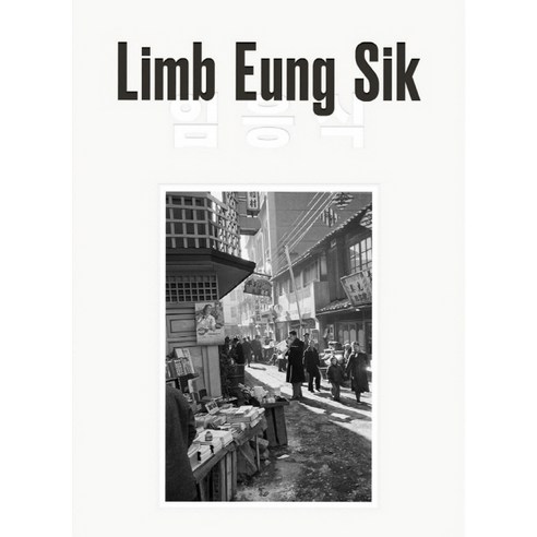이번엔 부산:대한민국을 누비는 기분 좋은 여행, 넥서스BOOKS, 구지선 도서부산경남맛집 Best Top5 7 부산에서 서울로 1946-1960(표지 2종 랜덤 발송), IANNBOOKS, 임응식
