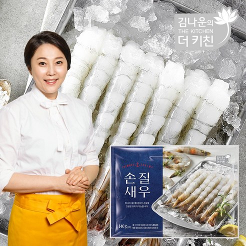 최고의 해산 진미: 신선하고 편리한 김나운 손질새우
