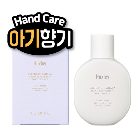 헉슬리 핸드 리프레셔 포트브레스, 55ml, 2개