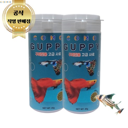 프리미엄 구피사료 면역력 비타민C 수족관오염방지 COMO 45g*2개, 45g, 2개