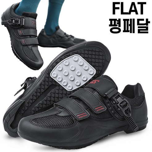 스토리원 경량 자전거 MTB 평페달 로드 사이클 클릿 슈즈 U-SSSN07, 260, 평페달 검빨강