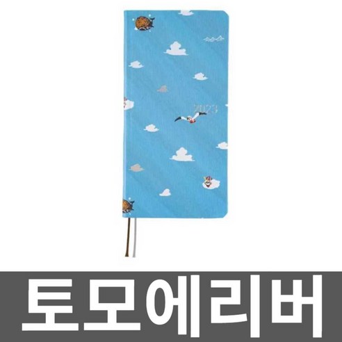 토모에리버 독서노트 NOTE 종이 일기장 캘린더수록