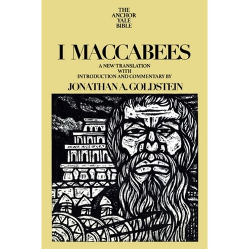 (영문도서) I Maccabees Paperback, Yale University Press, English, 9780300265996