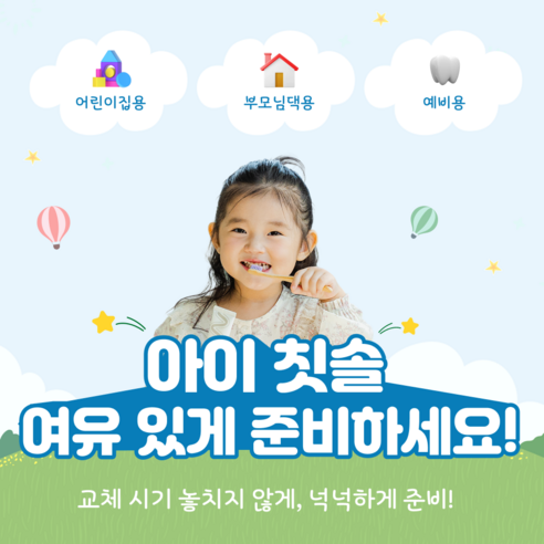 연약한 잇몸을 위한 부드러운 선택, 닥터노아 대나무 유아칫솔