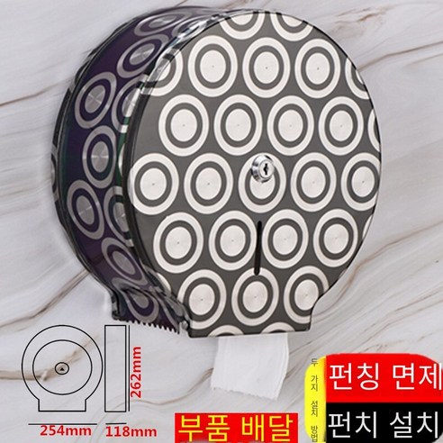 천공되지 않은 벽에 장착 된 대형 롤 종이 상자, 펀칭없이 두껍게 한 13 우아한 꿈의 원
