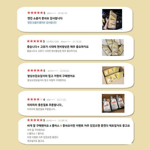 차량 성능을 극대화하는 나노글라이더골드 프리미엄 엔진오일