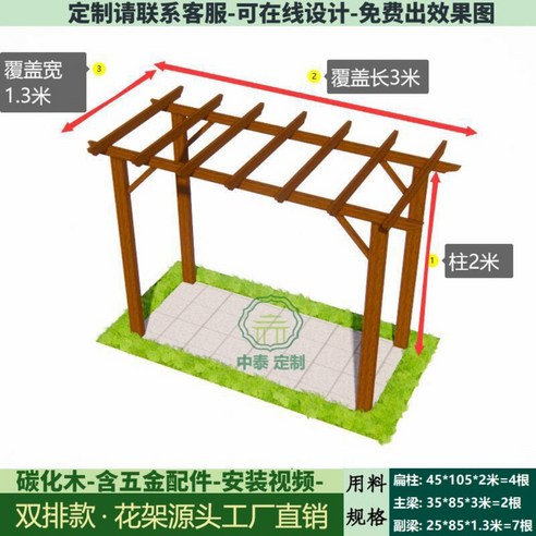 조립식 파고라 정원 정자 원두막 펜션 카페 테라스, 탄화 복열 (3mx1.3mx2m)