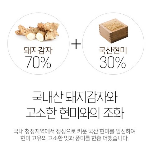 전통의 맛과 건강한 영양을 함께 즐기는 송원 우리차 돼지감자차 100T