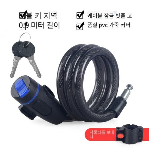 산악 자전거 잠금 조합 잠금 휴대용, 검은 열쇠 고리【잠금 프레임 보내기】【0.9쌀】