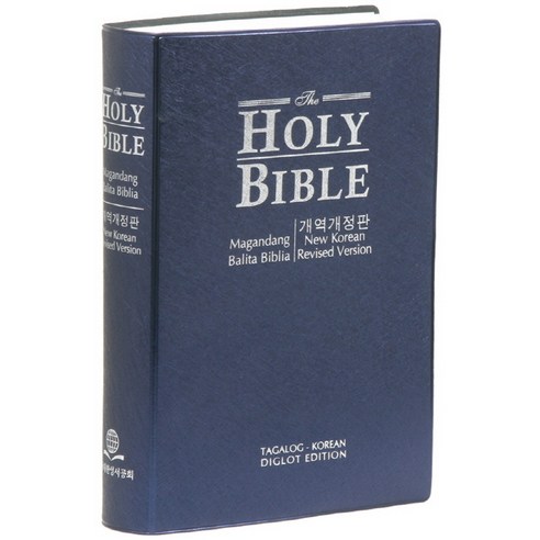 Holy Bible(NKTA82DI)(한국어/필리핀어대조)(대)(무지퍼)(펄비닐)(개역개정), 대한성서공회