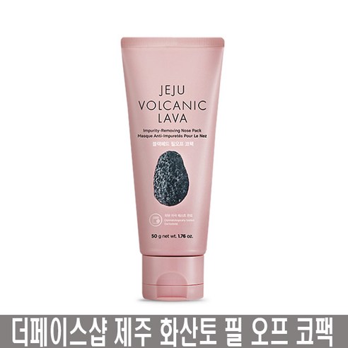 더페이스샵 제주화산토 블랙헤드 필오프 코팩 50g, 1개