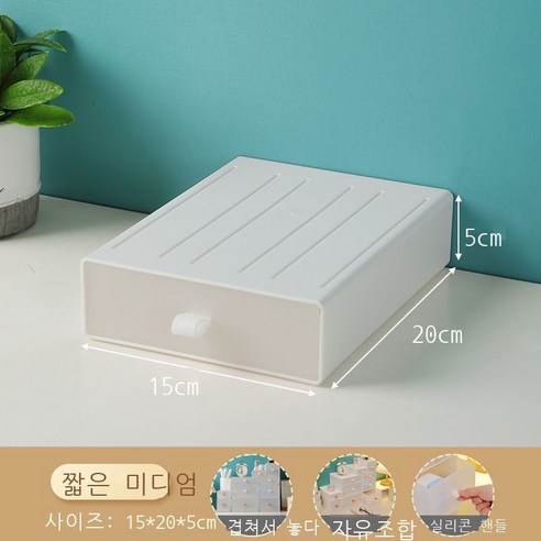 데스크톱 서랍식 수납함 서랍식 액세서리 수납함 화장정리 보관함 주방 가구 물품함, 난쟁이 중 - 20*15*5cm