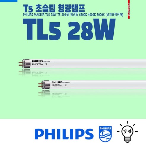 PHILIPS 28W T5 슬림 얇은 삼파장 형광등 형광램프 1세트(4개), 1세트, 주광색 필립스t5