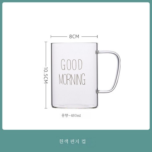 DFMEI 손잡이가 달린 컵 유리 차 컵 내열 커피 컵 물 컵 여성, 흰색 편지 컵