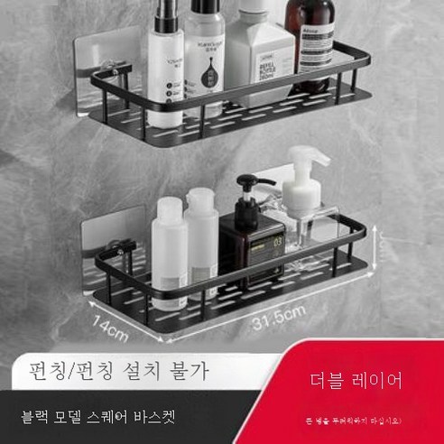 ZZJJC 알루미늄펀치홀 선반주방화장실수납대세면거울전치물수납, 블랙이중[기본]