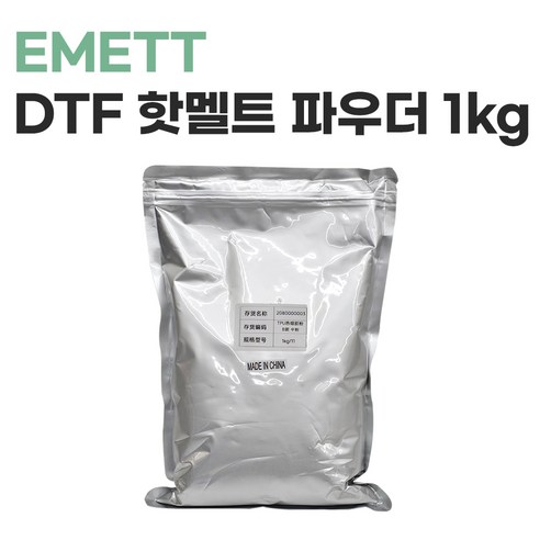 완벽한 DTF 프린팅을 위한 최고의 선택