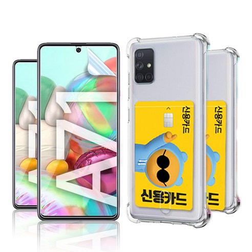 스톤스틸 A71 퀀텀 a퀀텀 액정 보호 TPU 우레탄 풀커버 방탄 필름 2개 + 카드 수납 범퍼 케이스 2개, 우레탄풀커버 2개+카드범퍼케이스 2개