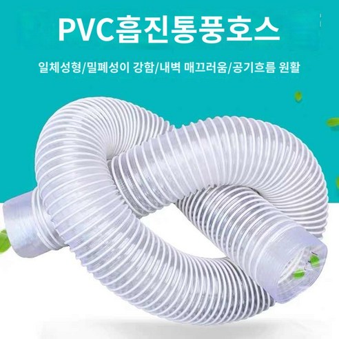 먼지 호스 배관 엑셀관 제거 투명 파이프, 내경 32mm*1m 길이 필요하시면 연락주세요, 1개