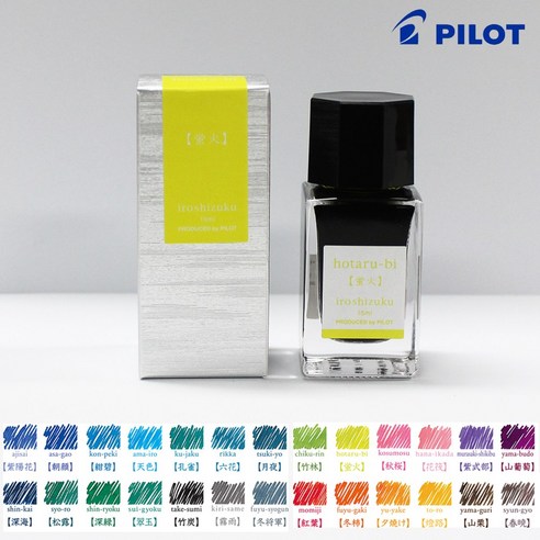 파이롯트 이로시주쿠 15ml 병잉크 (신형잉크 개별케이스), 1개, 반딧불이 (hotaru-bi)