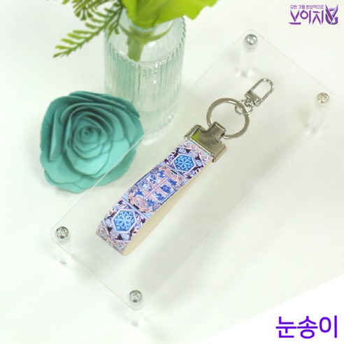 브이지 인조가죽 키링 키홀더, 눈송이, 1개