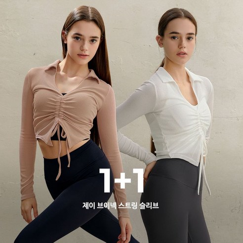 콘치웨어 1+1 제이 브이넥 스트링 슬리브