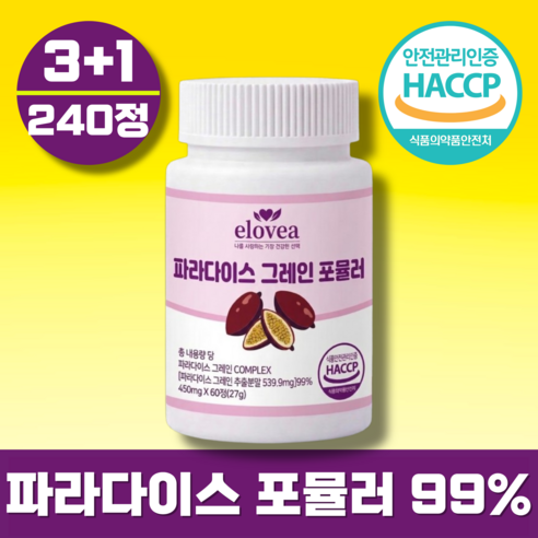 엘로비아 파라다이스 그레인 포뮬러 정품