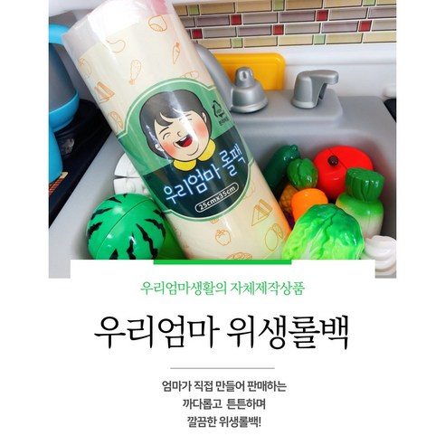 위생롤백, 식품접촉 인증, 사용법, 다양한 용도