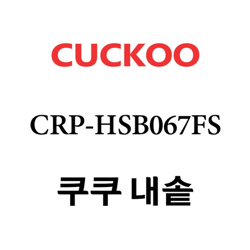 쿠쿠 CRP-HSB067FS, 1개, 고무패킹 단품만 X 1