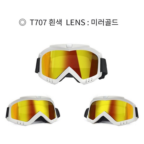 겨울 스포츠의 필수 아이템