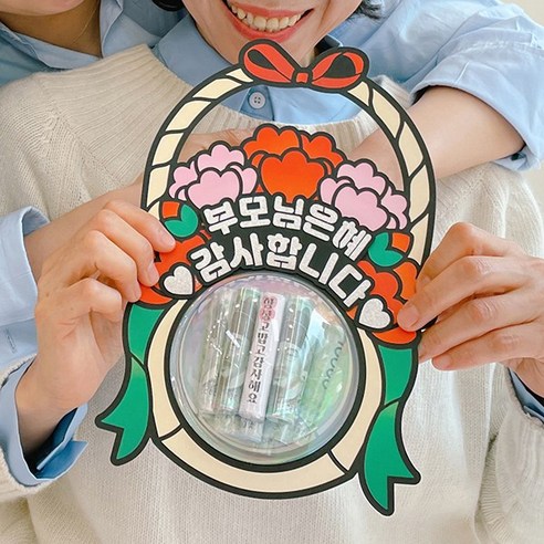 특별한 선물, 어버이날 카네이션 선물 용돈 목걸이 토퍼