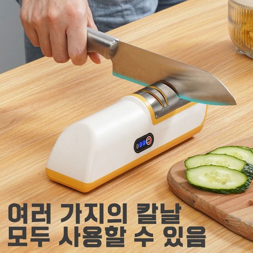 독일 기술 전동 칼갈이로 되살아나는 칼날, 주방을 넘어 생활의 편리함을 더하다