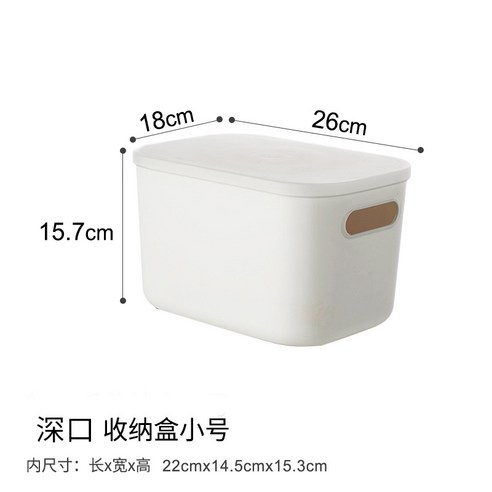 일본식 순백색 수납함 옷장 안 서랍 안 정리함 데스크톱 화장품 수납함 덮개 문구함, 덮지 않다, 심구 트럼펫