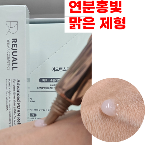 PDRN으로 피부 속부터 차오르는 생기, 리주올 어드밴스드 릴리프 크림