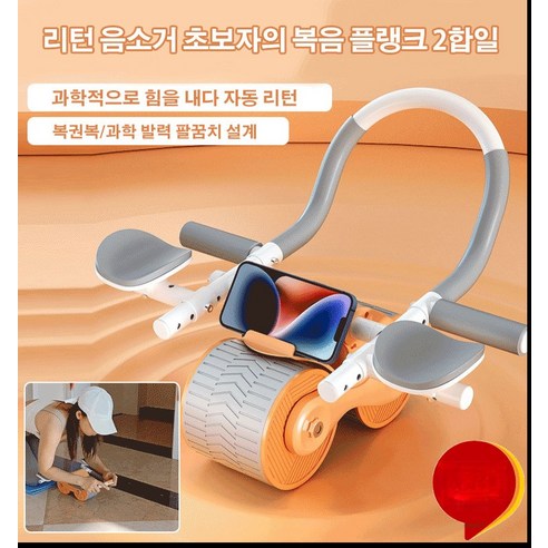 홈트레이닝 푸쉬업바 실내 운동기구 헬스 헬스기구 운동전용기구 복근 롤러 허리강화운동기구, 단일 핸들